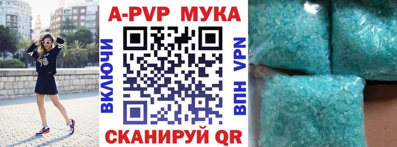 A PVP кристаллы  Торжок 