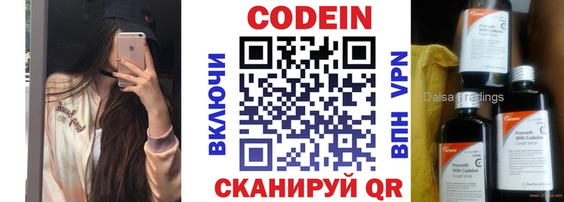 Кодеиновый сироп Lean Purple Drank  наркотики  Торжок 