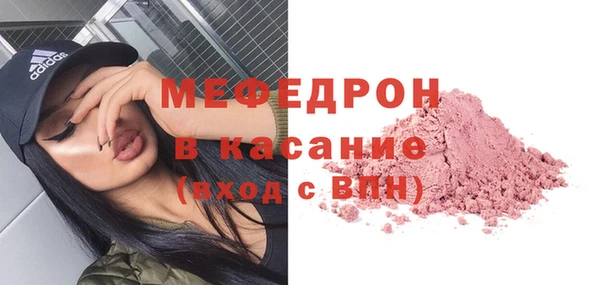 мяу мяу кристалл Богородск