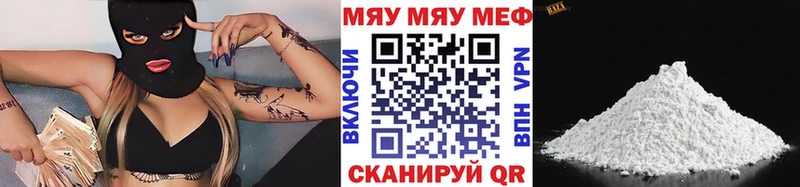 МЕФ кристаллы  Торжок 